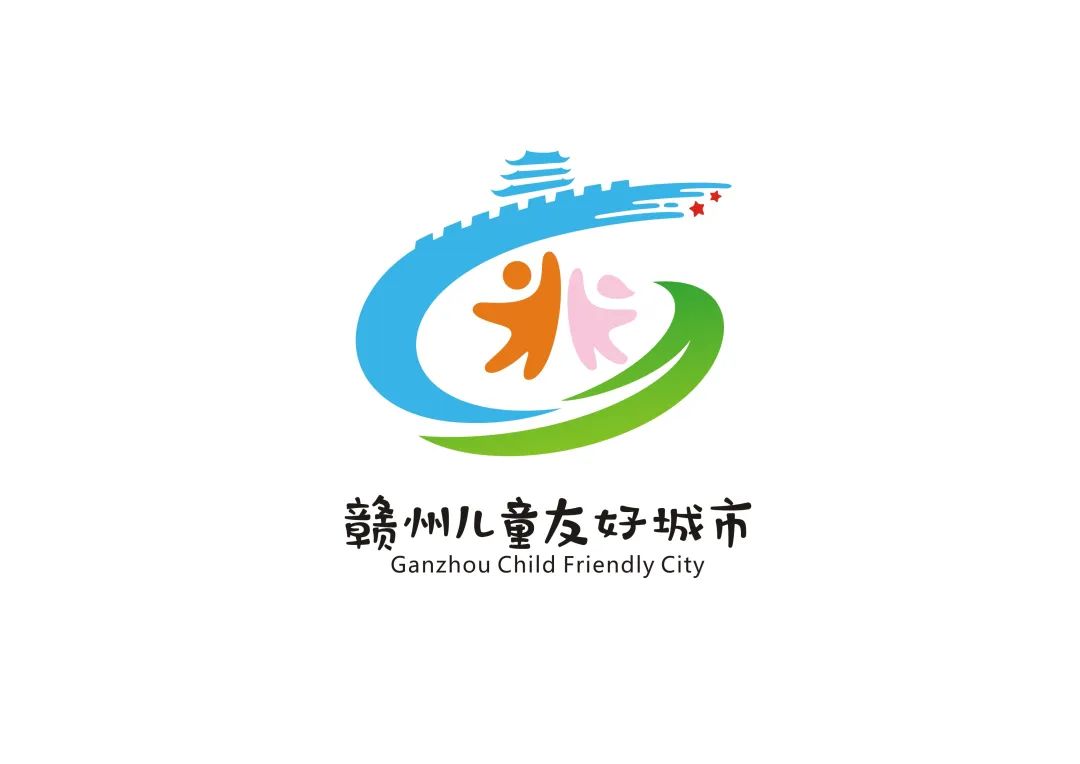 赣州市儿童友好城市主题曲《友好赣州》